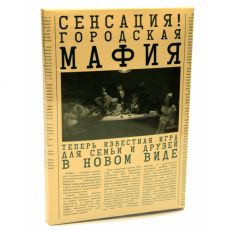 Игра "Городская мафия" ― AmigoToy